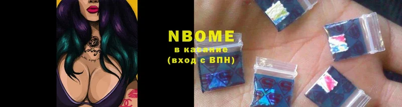 Марки N-bome 1,8мг  блэк спрут онион  Усмань 