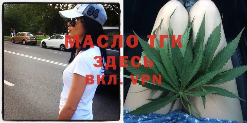 ТГК THC oil  ОМГ ОМГ ТОР  даркнет формула  Усмань 